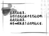 统编版 高中语文 高三第二轮复习诗词部分《八读法鉴赏诗词》课件+教案