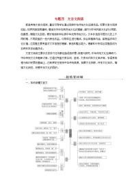 2024届高考语文二轮专题复习与测试第二部分专题四文言文阅读精准突破一文言断句题