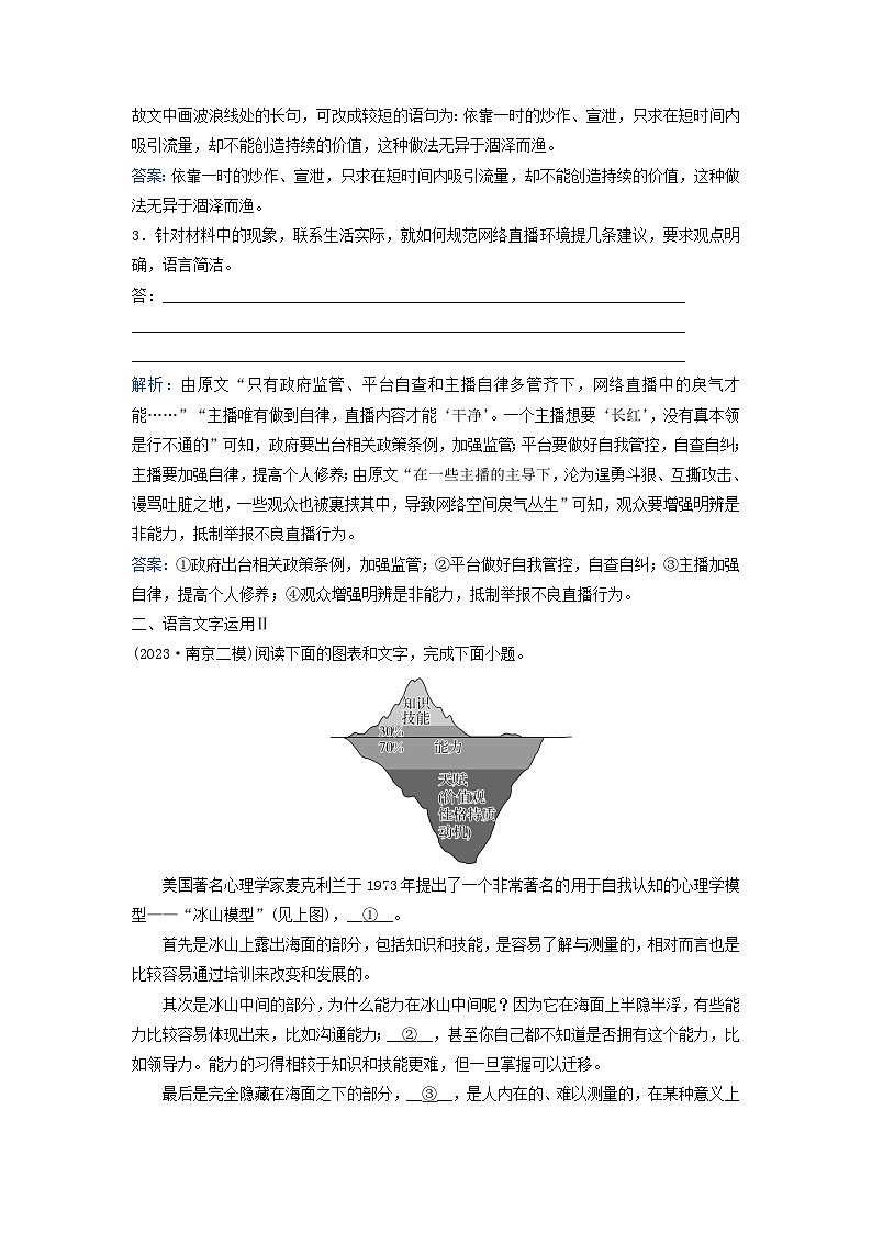 2024届高考语文二轮专题复习与测试小题天天练第7练语言文字运用+名篇名句默写+小说阅读第2页