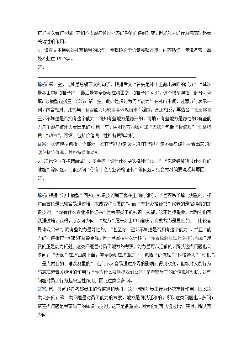 2024届高考语文二轮专题复习与测试小题天天练第7练语言文字运用+名篇名句默写+小说阅读第3页