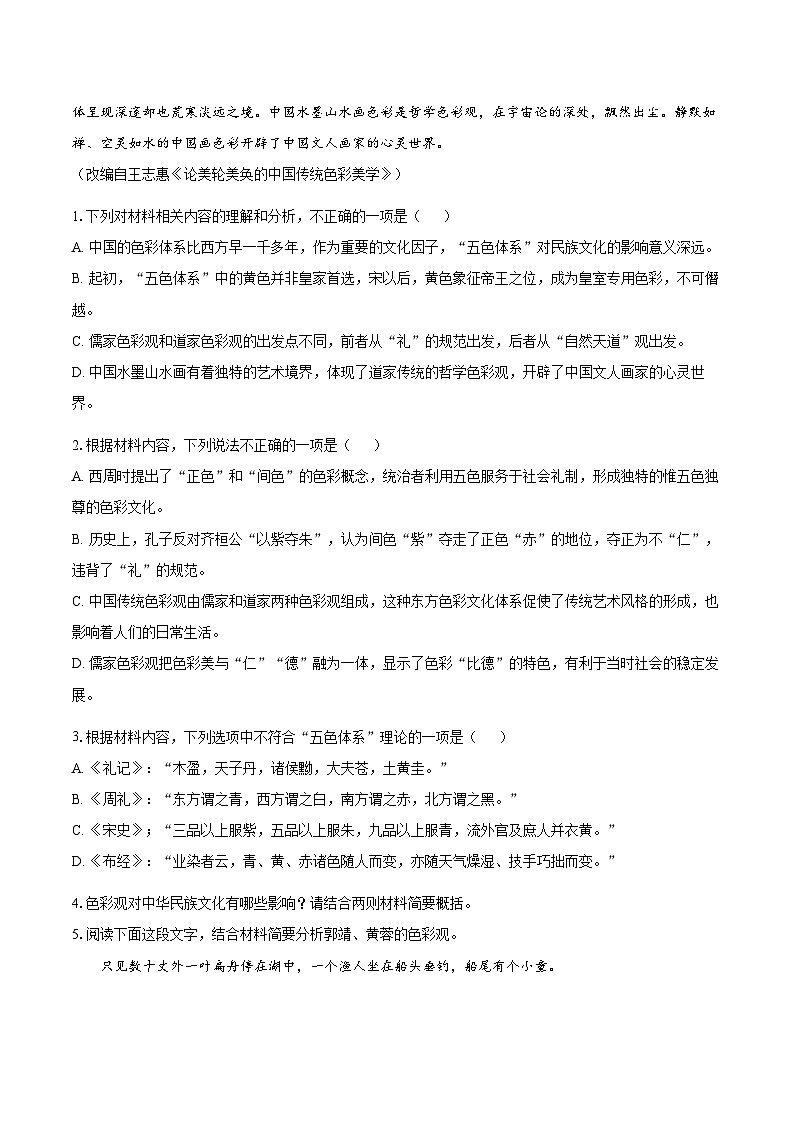 2024届高考考前原创仿真模拟风向卷03（适用于新高考全国Ⅰ卷地区）第3页