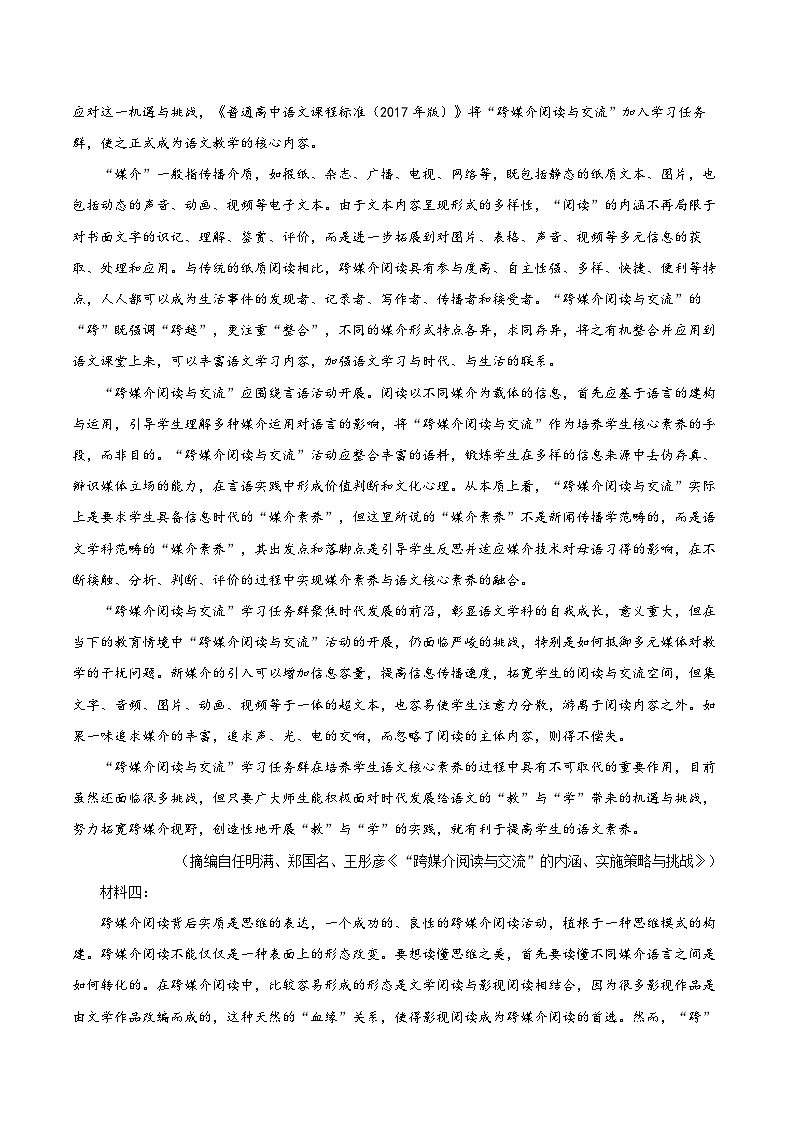 2024届高考考前原创仿真押题卷01【适用于新高考全国Ⅰ卷地区】02