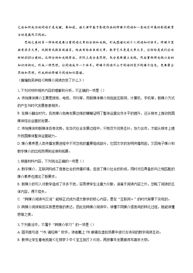 2024届高考考前原创仿真押题卷01【适用于新高考全国Ⅰ卷地区】03