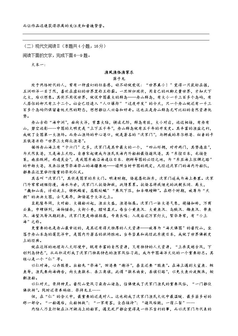 2024江阴某校高一上学期12月学情调研试题语文含答案03