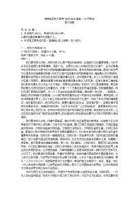 湖南省百校大联考2023-2024学年高一上学期12月考试语文试卷（Word版附答案）