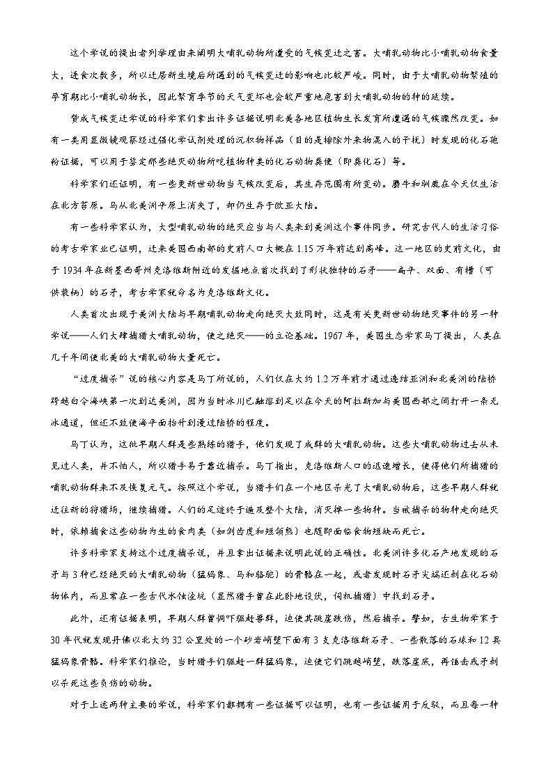 浙江省t台金七校联盟2023-2024学年高二上学期期中联考语文试题（Word版附解析）第2页