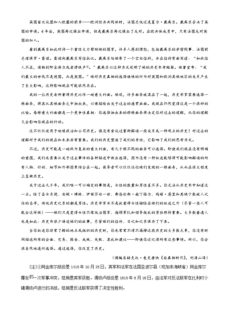 重庆市实验中学2023-2024学年高三上学期期中语文试题（Word版附解析）第2页