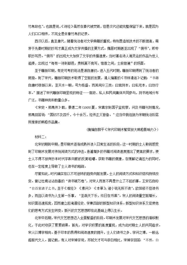 新教材2024版高中语文第六单元13.1读书：目的和前提13.2上图书馆课后集训试题部编版必修上册03