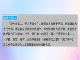 新教材适用2023_2024学年高中语文第1单元1.1子路曾皙冉有公西华侍坐课件部编版必修下册