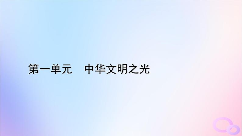 新教材适用2023_2024学年高中语文第1单元1.2齐桓晋文之事课件部编版必修下册第1页