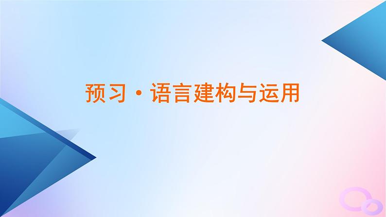 新教材适用2023_2024学年高中语文第1单元1.2齐桓晋文之事课件部编版必修下册第5页