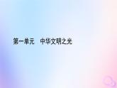 新教材适用2023_2024学年高中语文第1单元1.3庖丁解牛课件部编版必修下册
