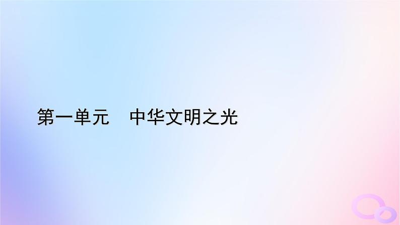 新教材适用2023_2024学年高中语文第1单元3.鸿门宴课件部编版必修下册第1页