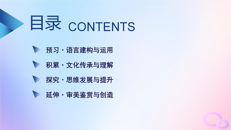 新教材适用2023_2024学年高中语文第2单元4.窦娥冤节选课件部编版必修下册第5页