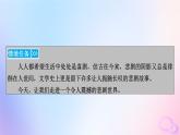 新教材适用2023_2024学年高中语文第2单元6.哈姆莱特节选课件部编版必修下册