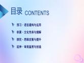 新教材适用2023_2024学年高中语文第2单元6.哈姆莱特节选课件部编版必修下册