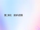 新教材適用2023_2024學(xué)年高中語文第2單元作文專題：學(xué)寫觀后心得課件部編版必修下冊