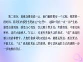 新教材適用2023_2024學(xué)年高中語文第2單元作文專題：學(xué)寫觀后心得課件部編版必修下冊