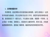 新教材適用2023_2024學(xué)年高中語文第3單元作文專題：學(xué)寫事理說明文課件部編版必修下冊