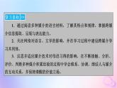 新教材適用2023_2024學年高中語文第4單元信息時代的語文生活課件部編版必修下冊
