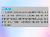 新教材適用2023_2024學年高中語文第4單元信息時代的語文生活課件部編版必修下冊