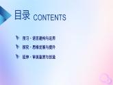 新教材適用2023_2024學年高中語文第4單元信息時代的語文生活課件部編版必修下冊