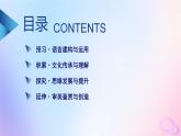 新教材适用2023_2024学年高中语文第5单元10.2在马克思墓前的讲话课件部编版必修下册