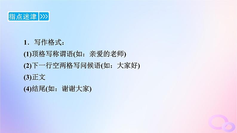 新教材适用2023_2024学年高中语文第5单元作文专题：学写演讲稿课件部编版必修下册第3页