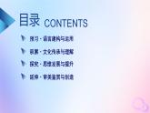 新教材适用2023_2024学年高中语文第6单元13.2装在套子里的人课件部编版必修下册