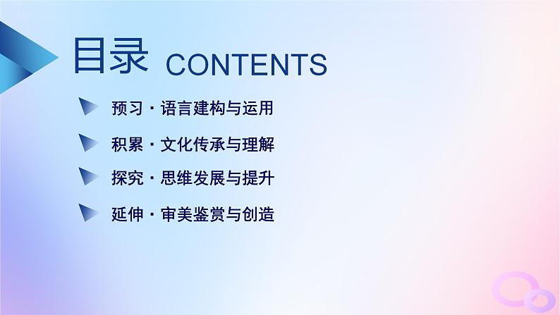 新教材适用2023_2024学年高中语文第6单元14.2变形记节选课件部编版必修下册第3页