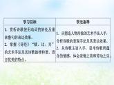 新教材2024版高中语文第二单元6.1芣苢课件部编版必修上册
