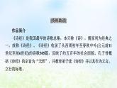 新教材2024版高中语文第二单元6.1芣苢课件部编版必修上册