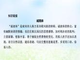 新教材2024版高中语文第二单元6.2插秧歌课件部编版必修上册