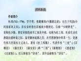 新教材2024版高中语文第三单元8.2登高课件部编版必修上册