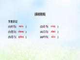 新教材2024版高中語文第六單元13.2上圖書館課件部編版必修上冊(cè)