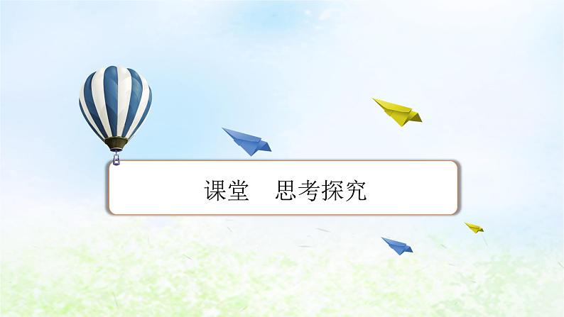 新教材2024版高中语文第六单元13.2上图书馆课件部编版必修上册07