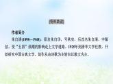 新教材2024版高中语文第七单元14.2荷塘月色课件部编版必修上册