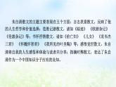 新教材2024版高中语文第七单元14.2荷塘月色课件部编版必修上册
