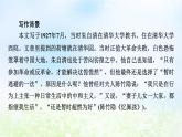 新教材2024版高中语文第七单元14.2荷塘月色课件部编版必修上册