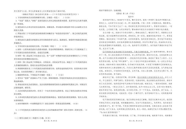 2024保定13联考高一上学期12月期中考试语文PDF版含解析02