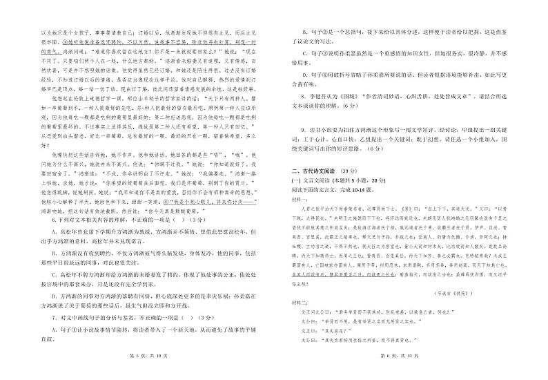 2024保定13联考高一上学期12月期中考试语文PDF版含解析03