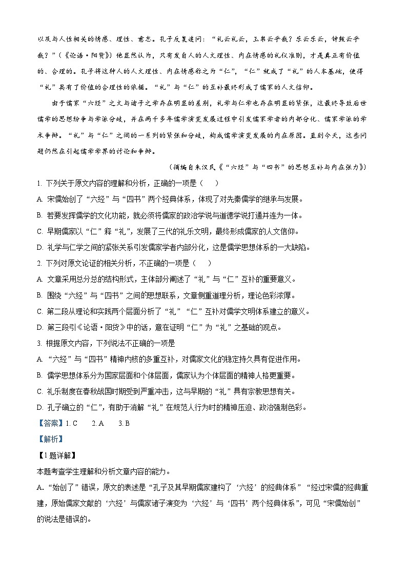 河南省南阳市六校2022-2023学年高二上学期期中联考语文试题（Word版附解析）02
