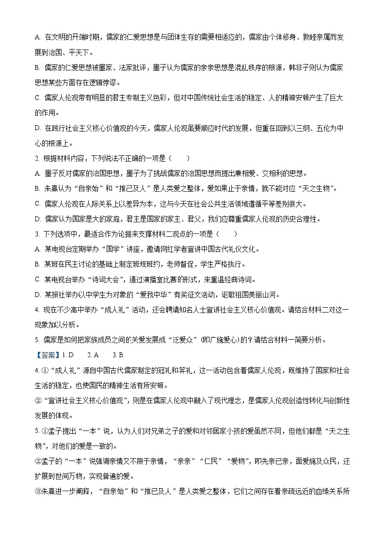河南省平顶山市等五地2022-2023学年高二下学期开学检测语文试题（Word版附解析）03