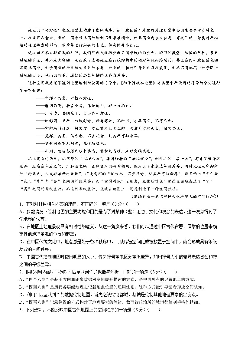 安徽省江淮名校2023-2024学年高二上学期12月月考语文试题（含答案）02
