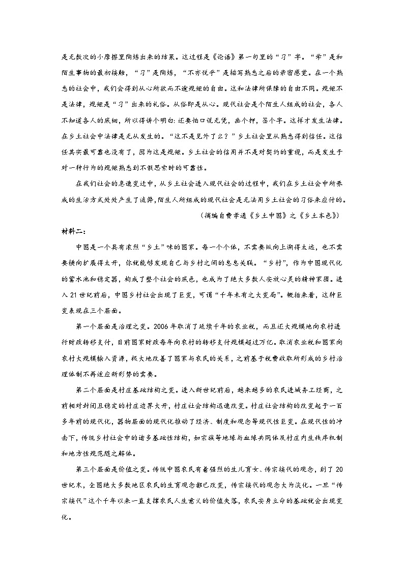 天津市东丽区2023-2024学年上学期高三期末模拟测试语文试卷（含答案）03