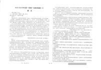 江苏省南通市海安高级中学2023-2024学年高一上学期12月月考语文试题