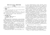 四川省绵阳市三台中学2023-2024学年高一上学期第四次月考语文试题（Word版附解析）