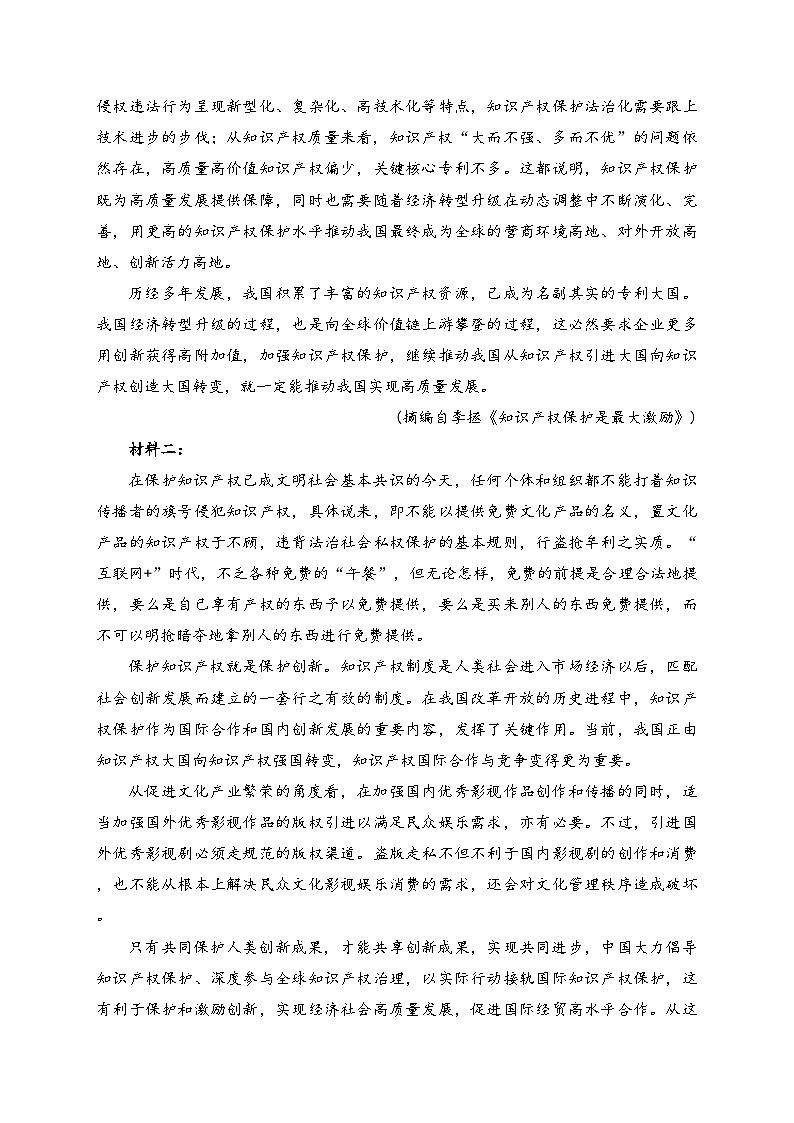 辽宁省葫芦岛市2022-2023学年高二上学期期末语文试卷(含答案)02