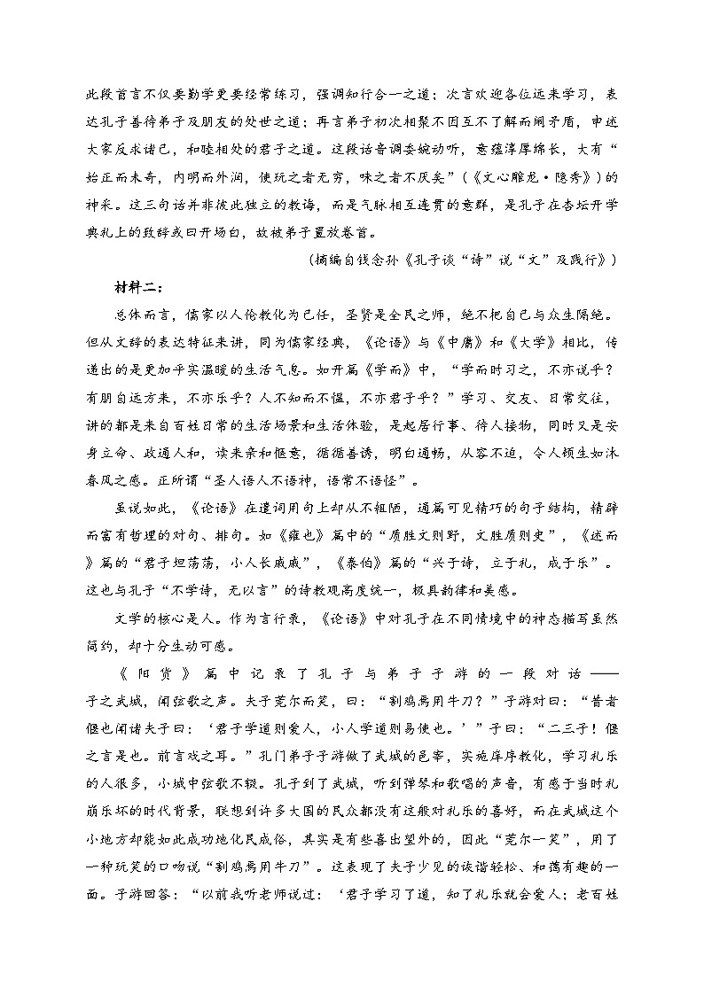 辽宁省凌源市高中2022-2023学年高二上学期期末语文试卷(含答案)02