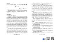 2024河北省高三上学期大数据应用调研联合测评（III）语文PDF版含解析